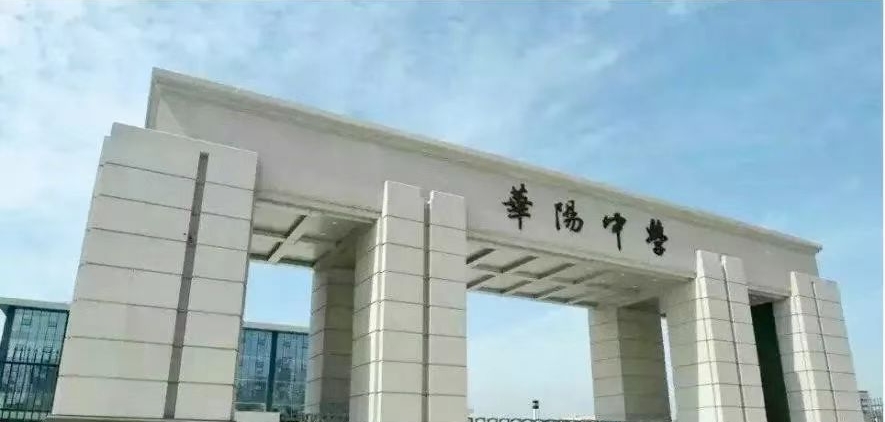 学校建筑